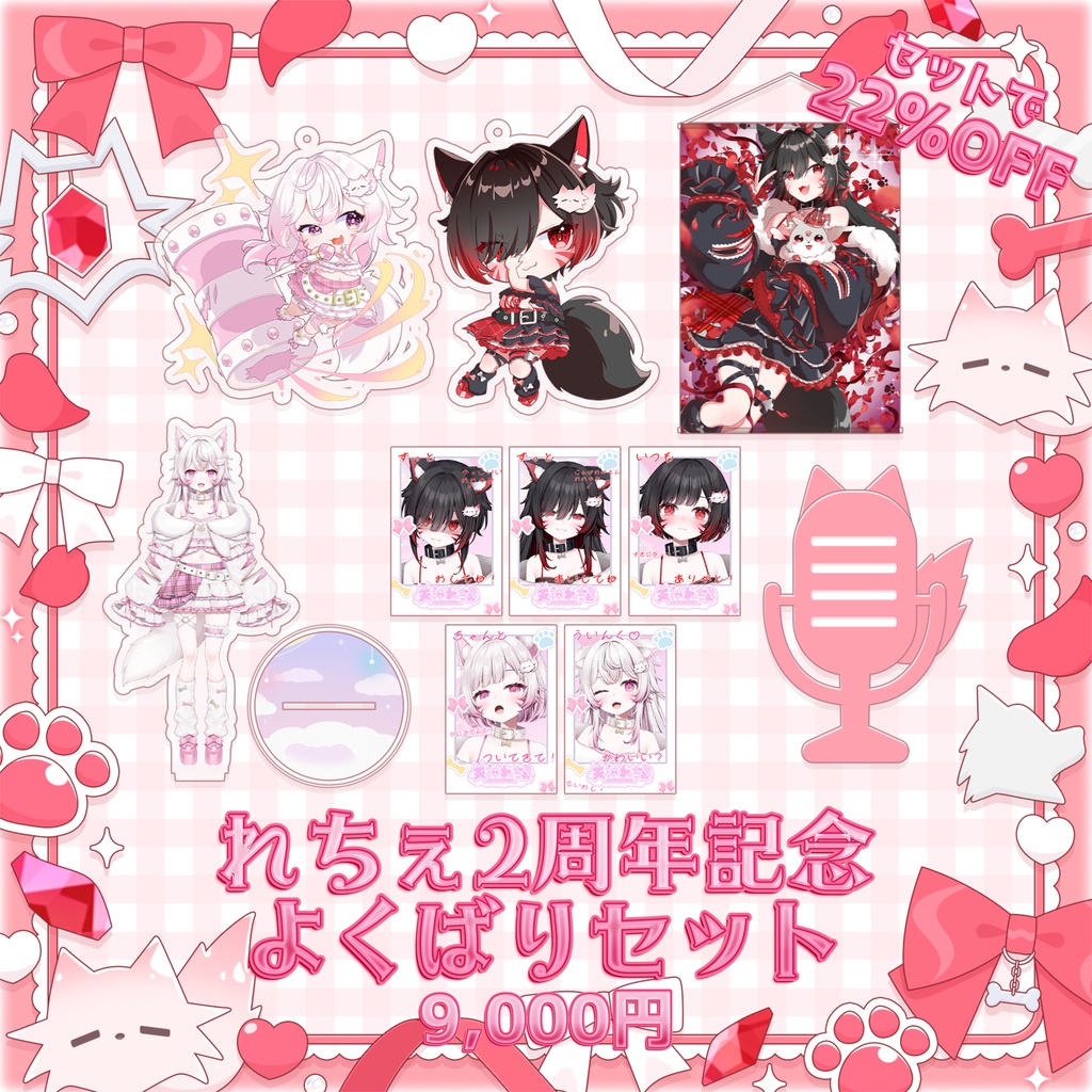 天神れちぇ2周年記念グッズ!