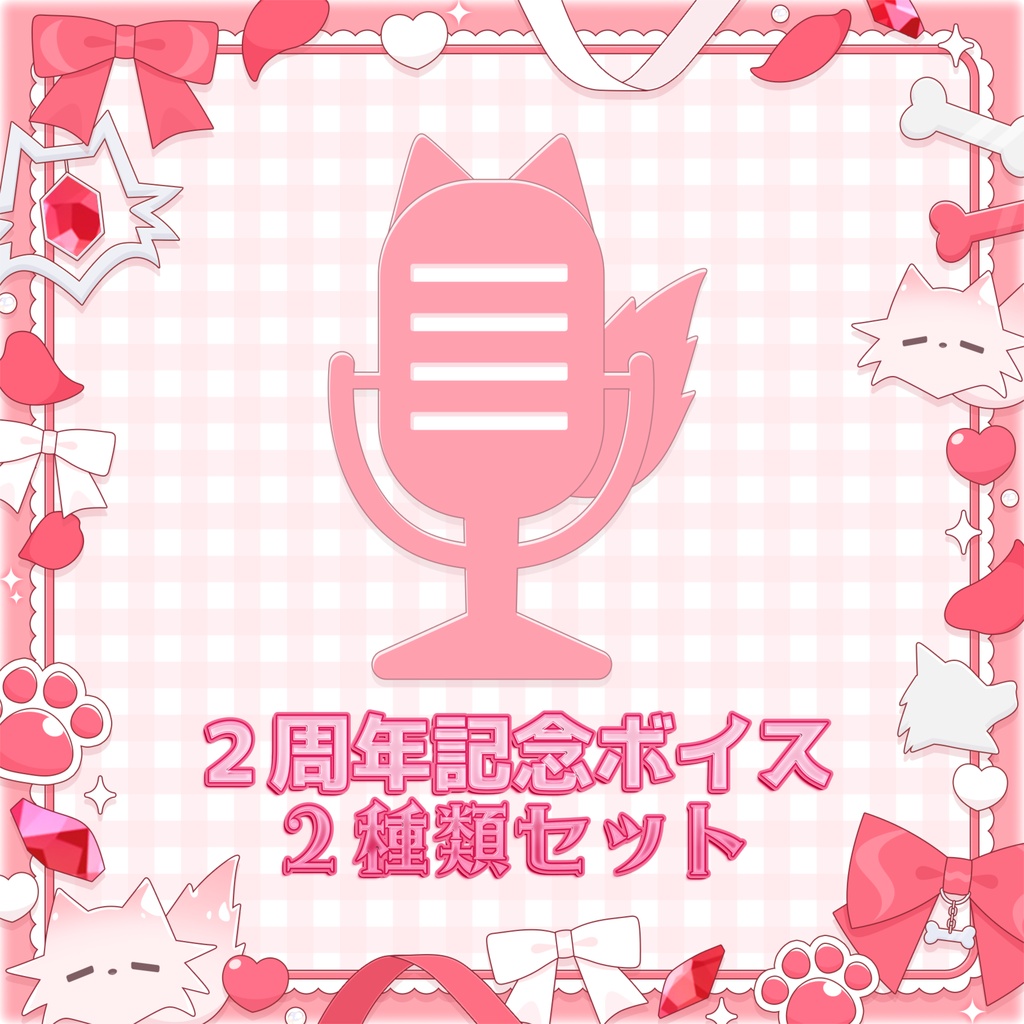 天神れちぇ2周年記念グッズ!