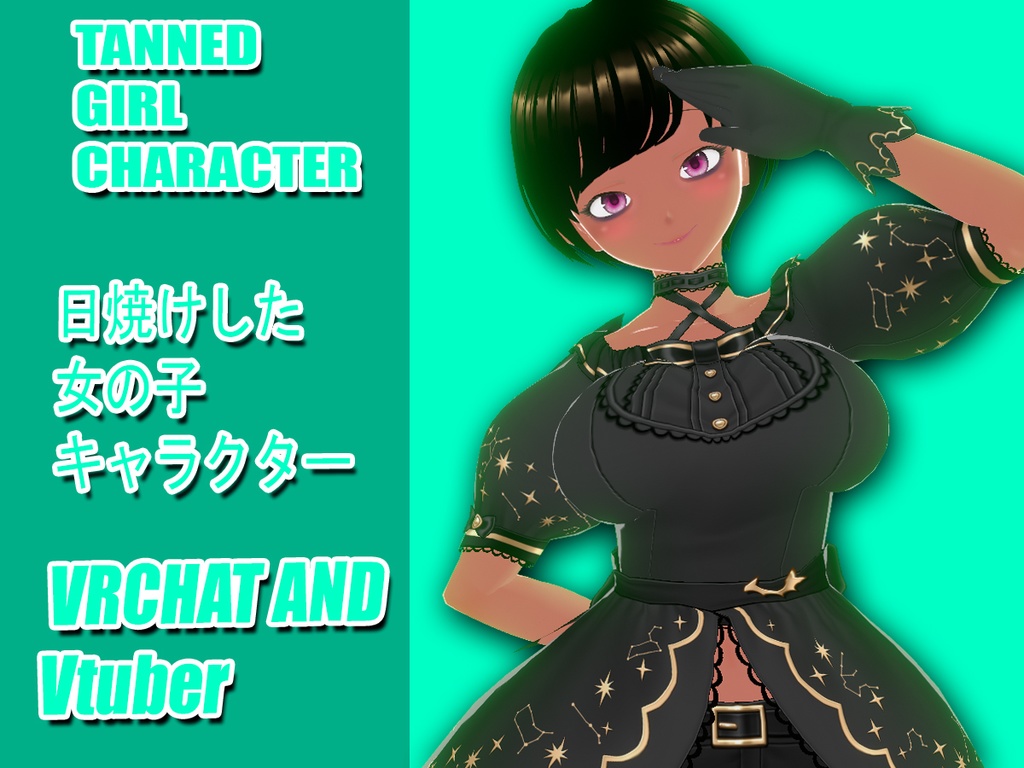 Tanned Girl for VRCHAT and VTUBER// VRCHATとVTUBERの日焼け少女