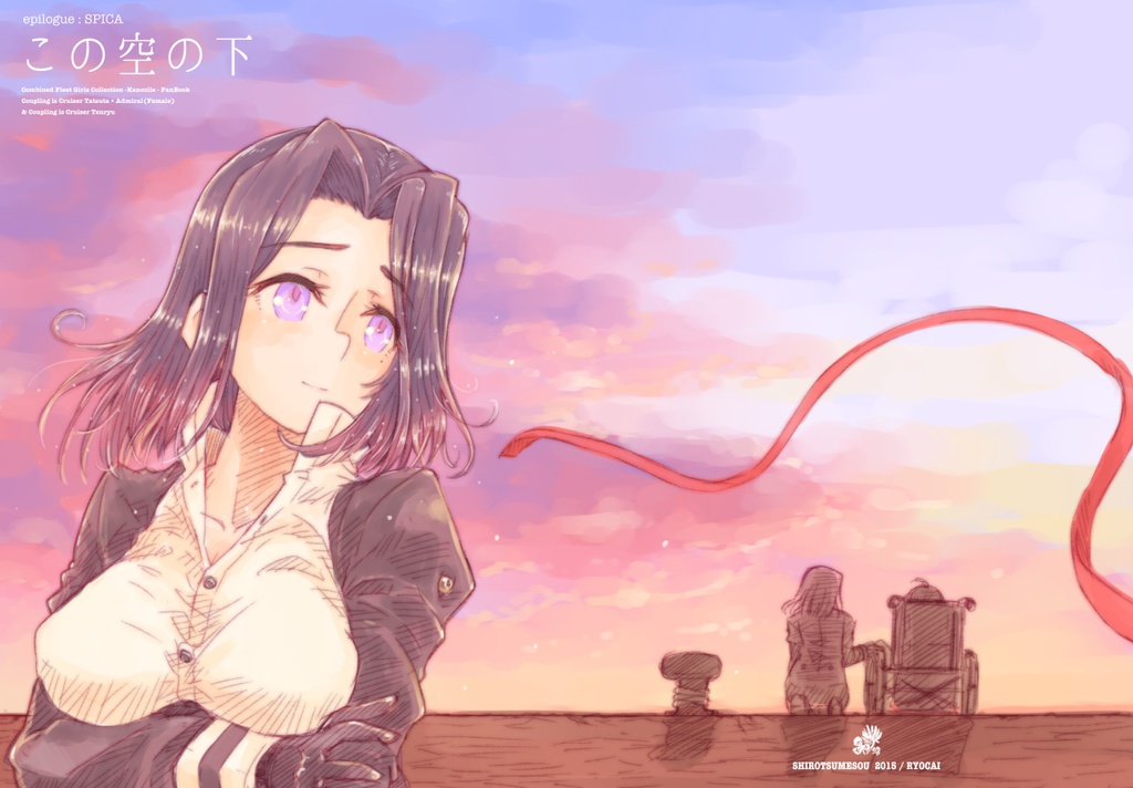 この空の下