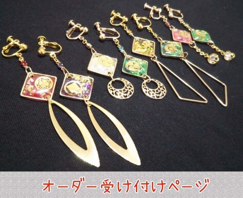 刀剣乱舞 イメージイヤリング ピアス ハンドメイド 刀ミュ 刀ステ