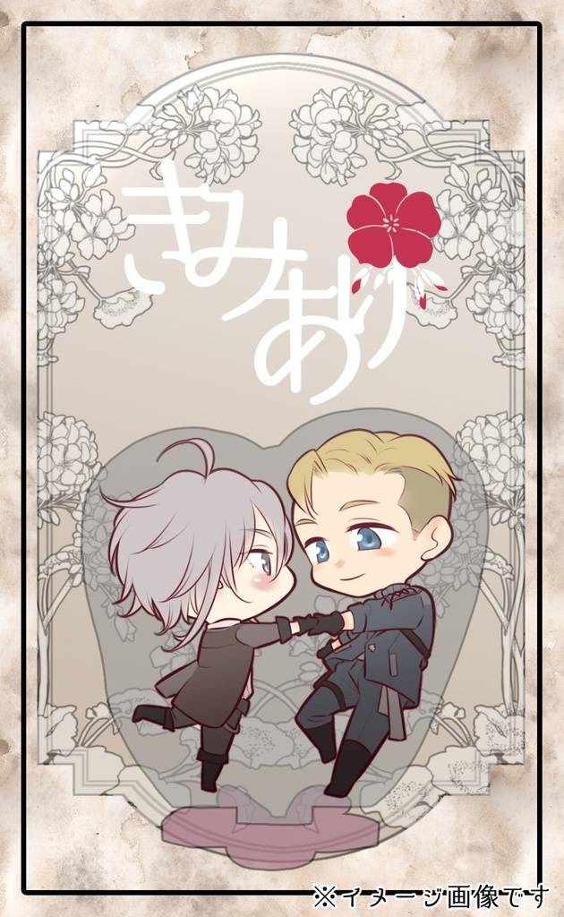 グリラル アクスタ