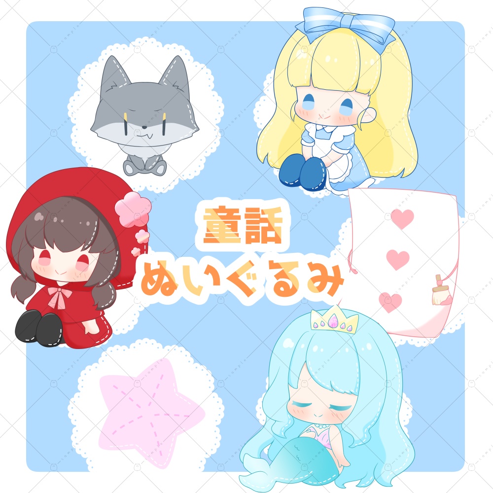 【イラスト素材】童話ぬいぐるみ