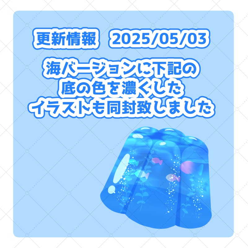 【イラスト素材】ゼリーの中の世界