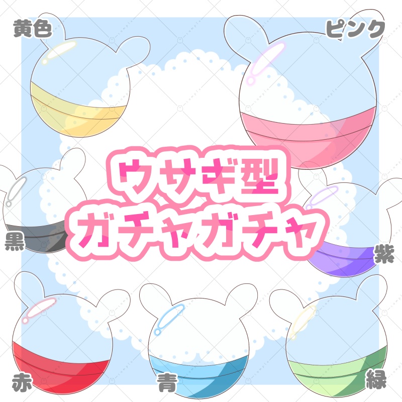 【イラスト素材】ウサギ型ガチャガチャ