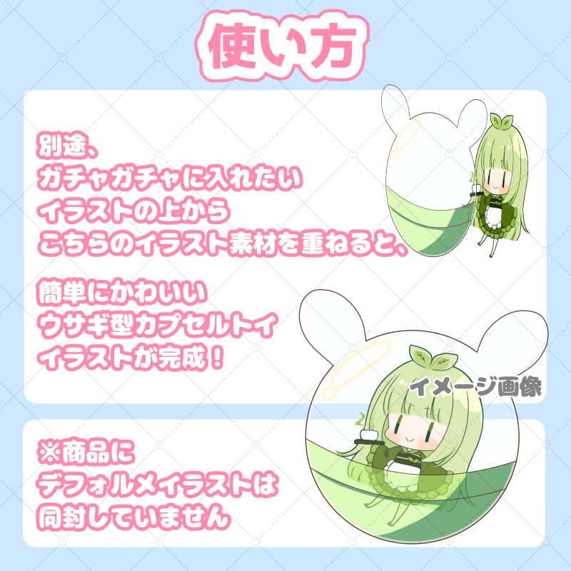 【イラスト素材】ウサギ型ガチャガチャ