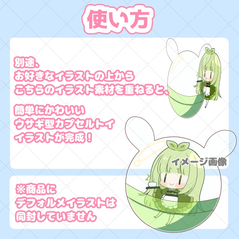 【イラスト素材】ウサギ型カプセルトイ