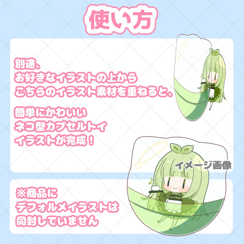 【イラスト素材】ネコ型カプセルトイ