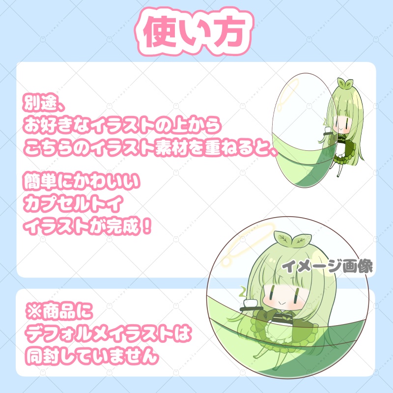 【イラスト素材】ノーマルカプセルトイ