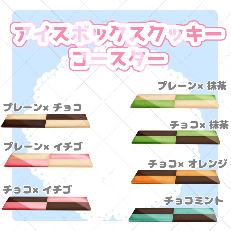【イラスト素材】アイスボックスクッキーコースター