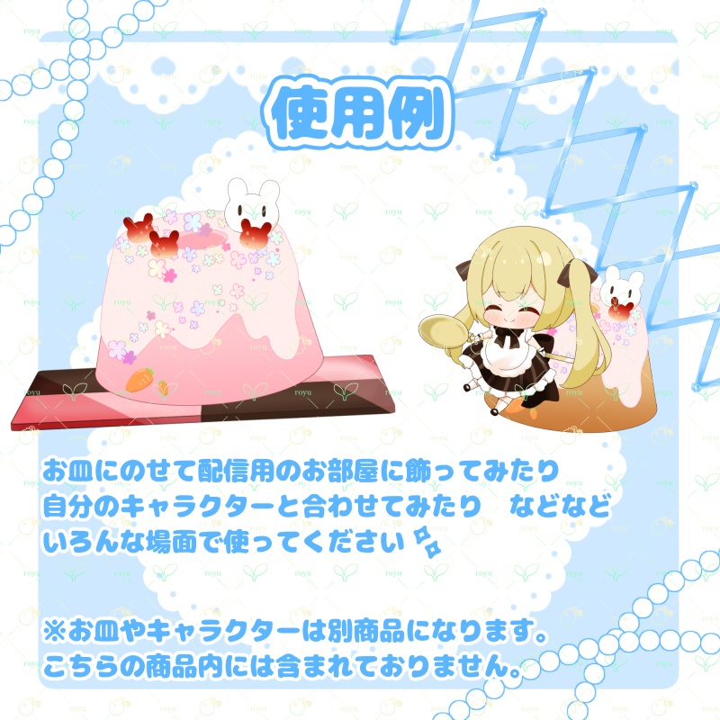 【イラスト素材】ウサギシフォンケーキ