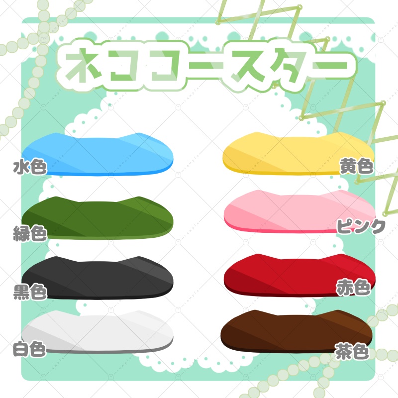 【イラスト素材】ネココースター