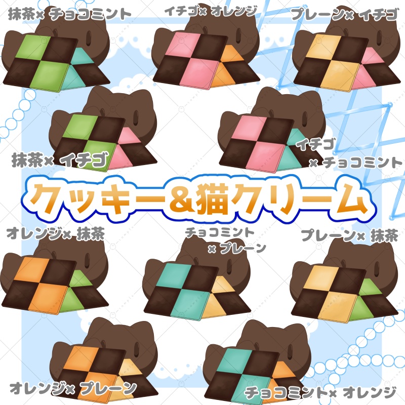 【イラスト素材】クッキー&猫クリーム