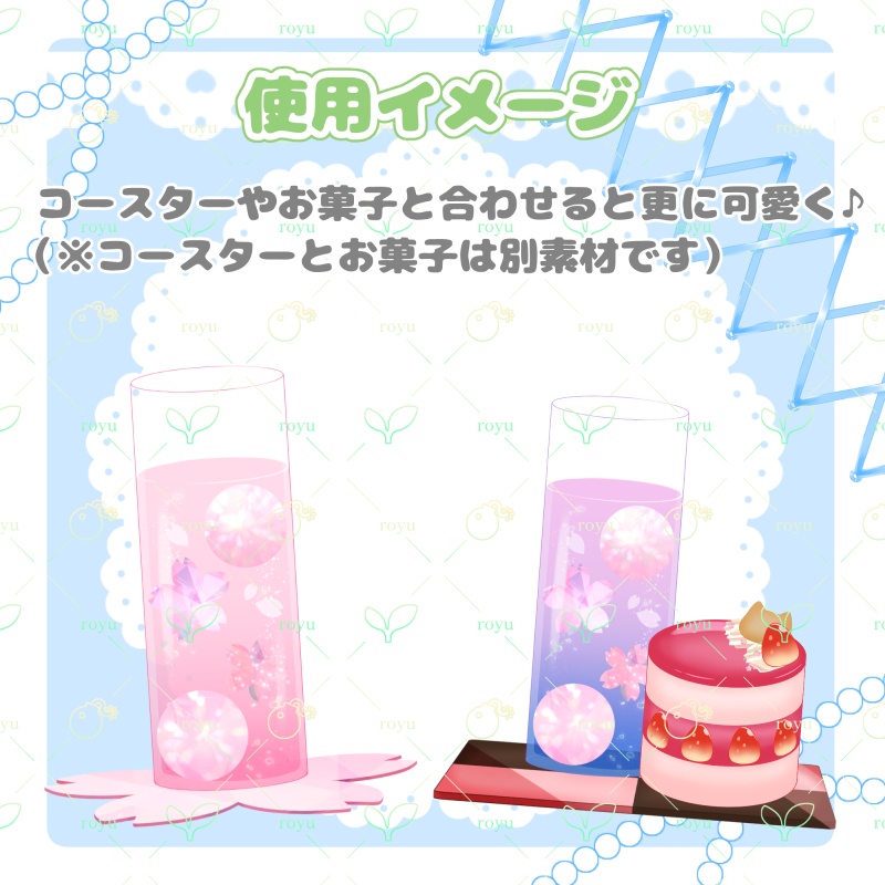 【イラスト素材】キラキラ桜ジュース