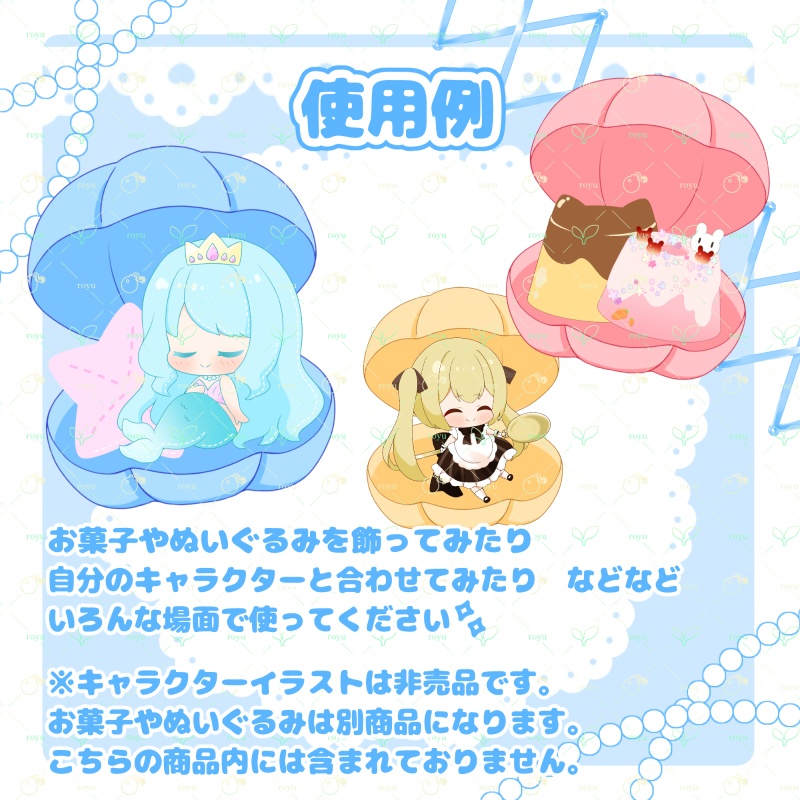 【イラスト素材】貝殻(無地ver)