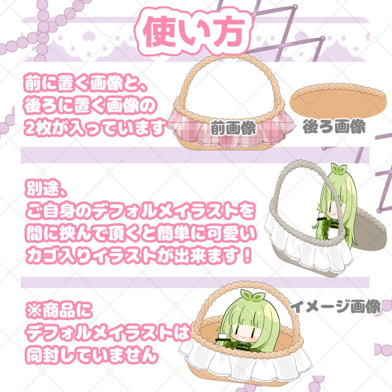 【イラスト素材】フリルバスケット