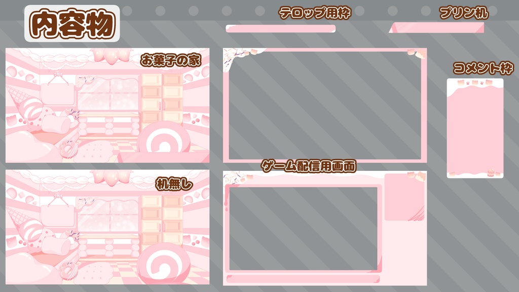 【背景素材】お菓子の家【配信背景】