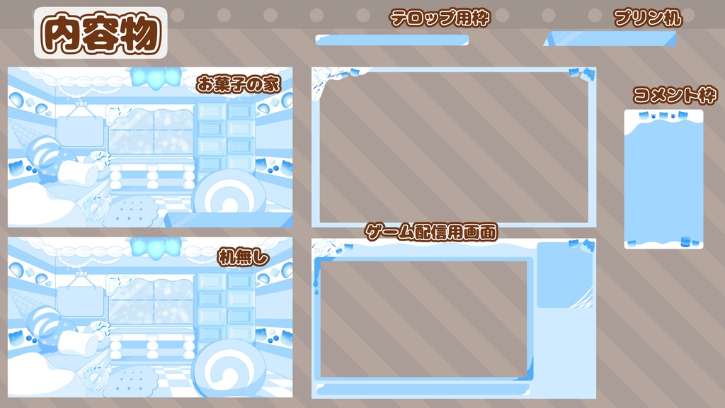 【背景素材】お菓子の家【配信背景】