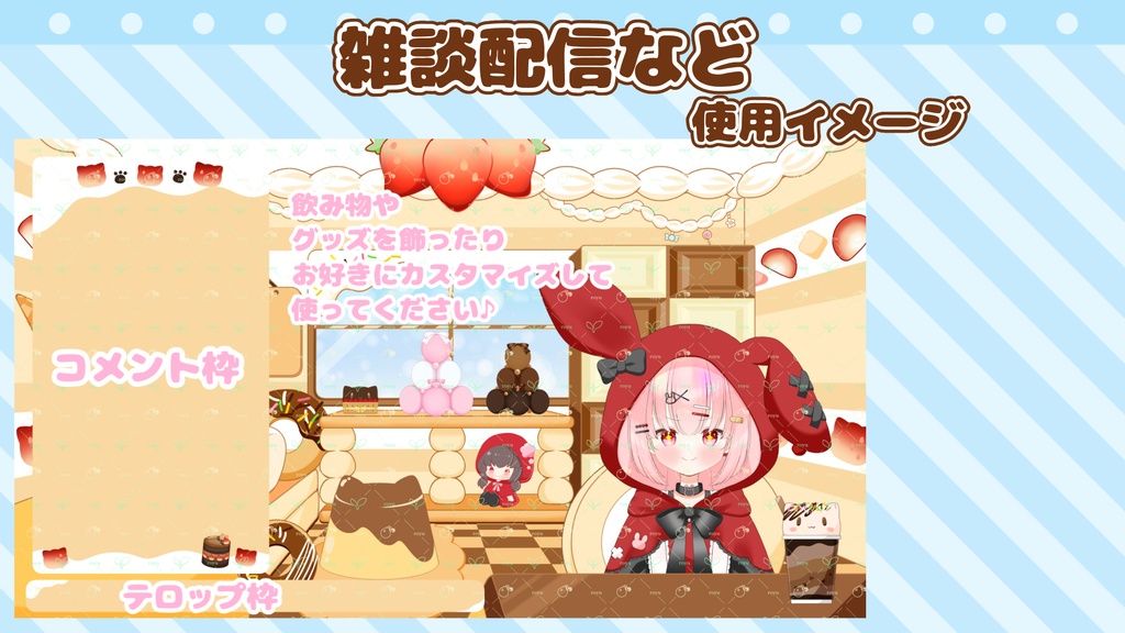 【背景素材】お菓子の家【配信背景】