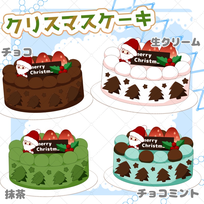 【イラスト素材】クリスマスケーキ