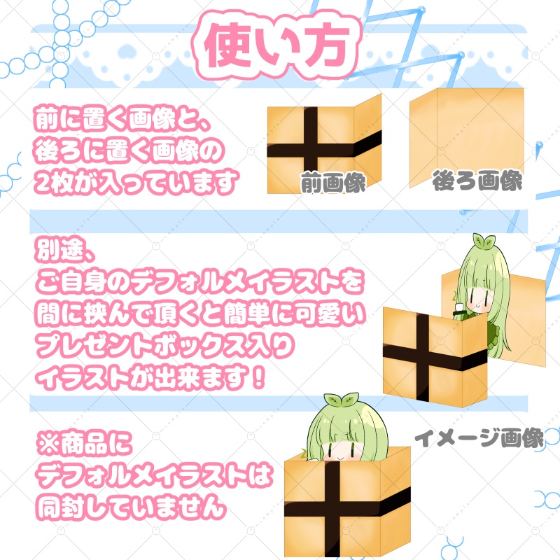 【イラスト素材】プレゼントボックスクッキー