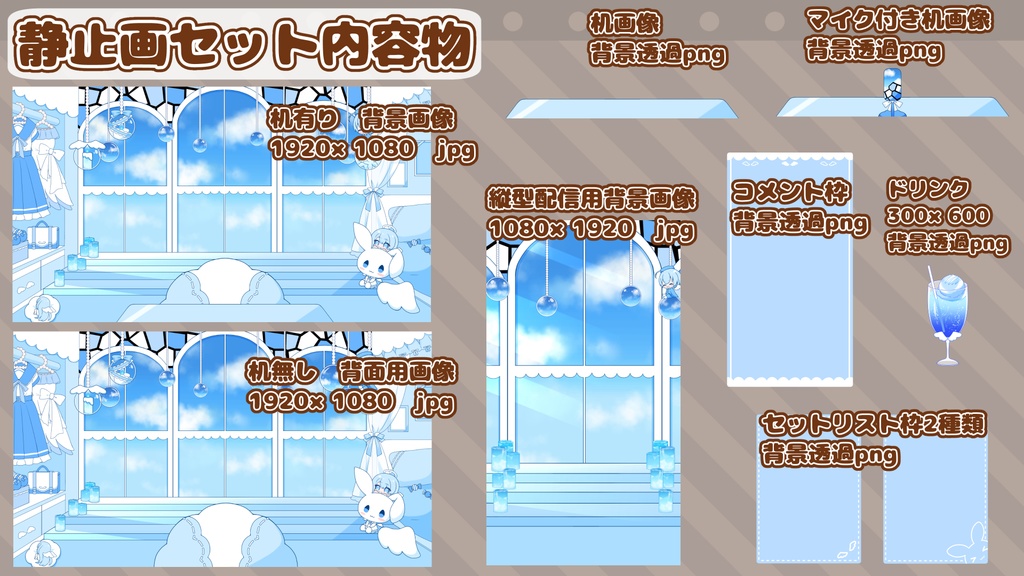 【動く背景素材】空と天使の部屋【配信背景】