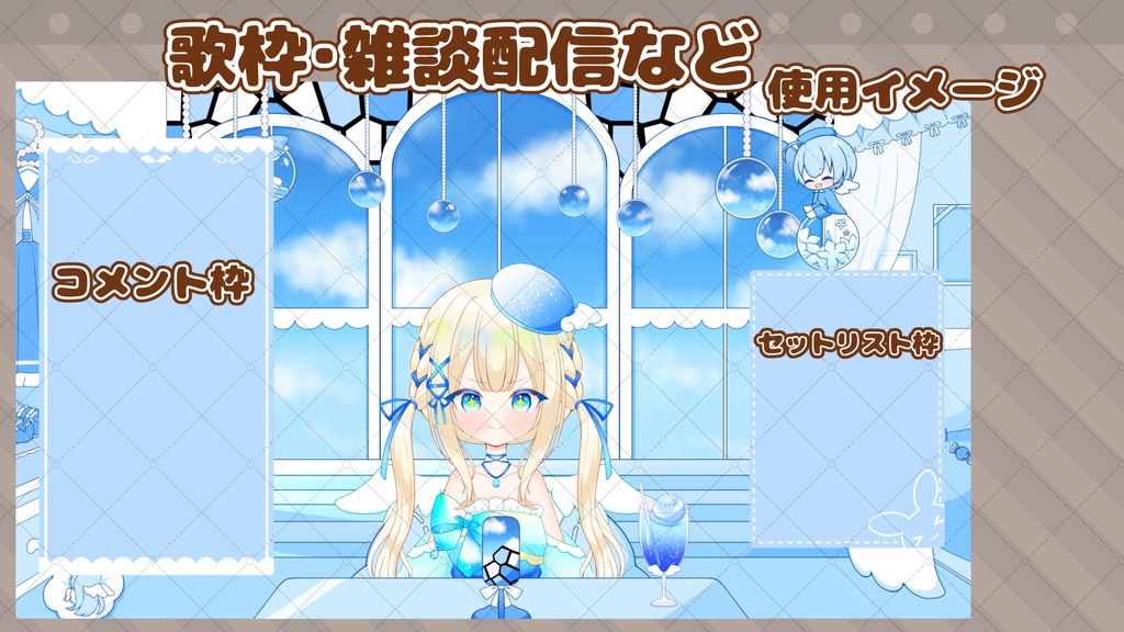 【動く背景素材】空と天使の部屋【配信背景】