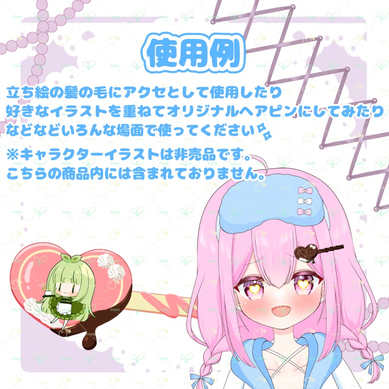 【期間限定無料素材】バレンタインハートチョコヘアピン