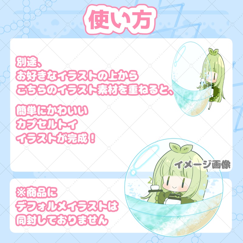 【イラスト素材】夜空&海カプセルトイ