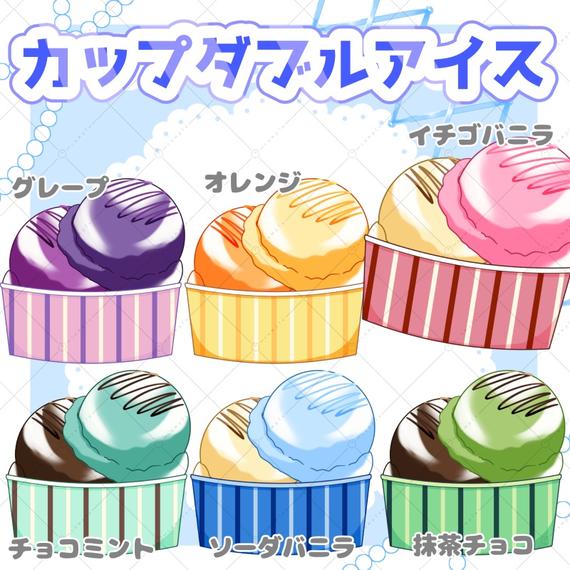 【イラスト素材】カップダブルアイス