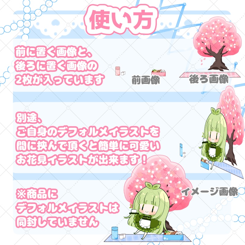 【イラスト素材】お花見セット