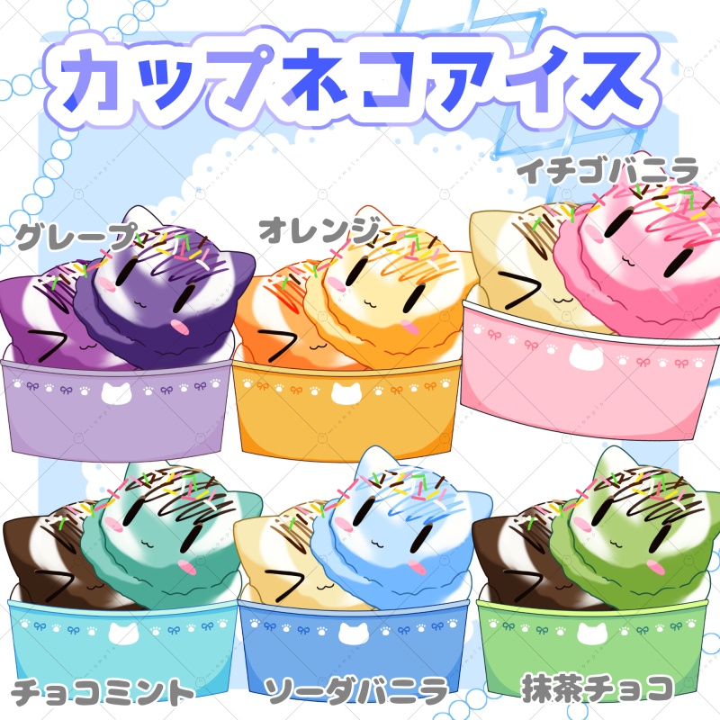 【イラスト素材】カップネコアイス