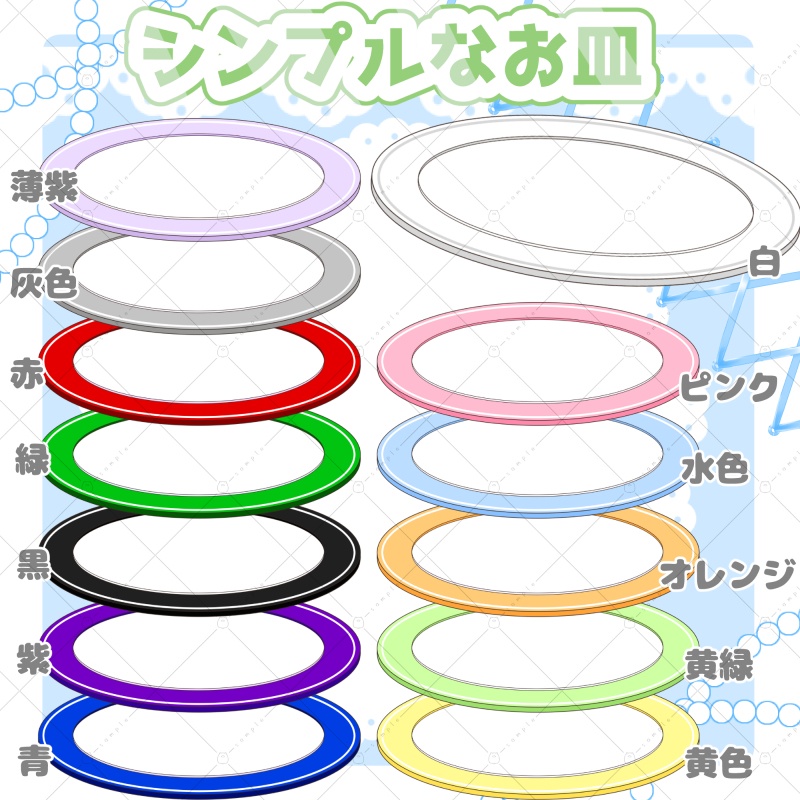 【イラスト素材】シンプルなお皿