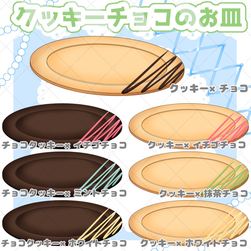 【イラスト素材】クッキーチョコのお皿