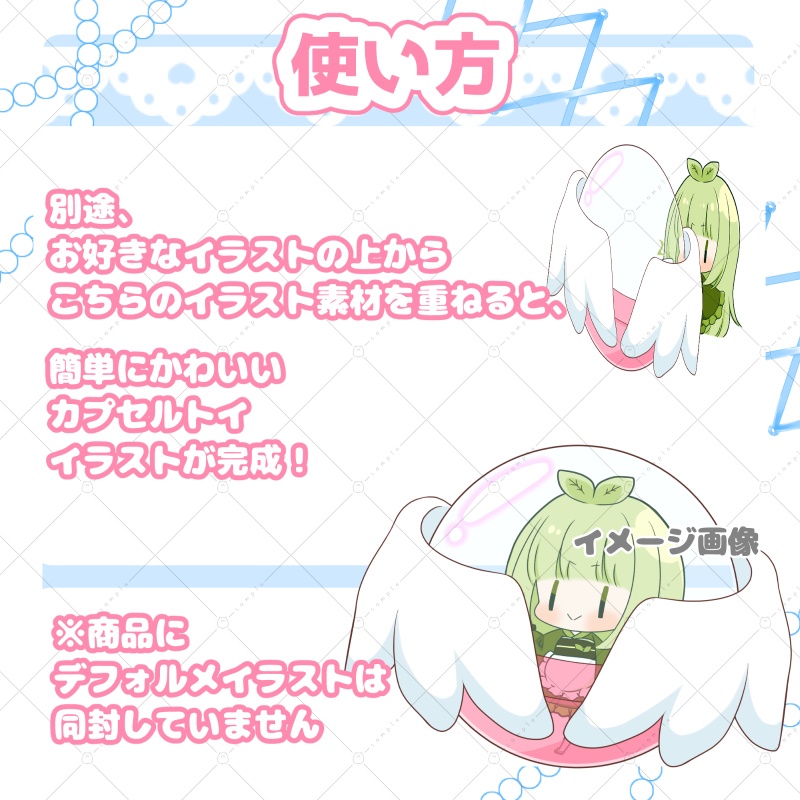 【イラスト素材】エンジェルカプセルトイ