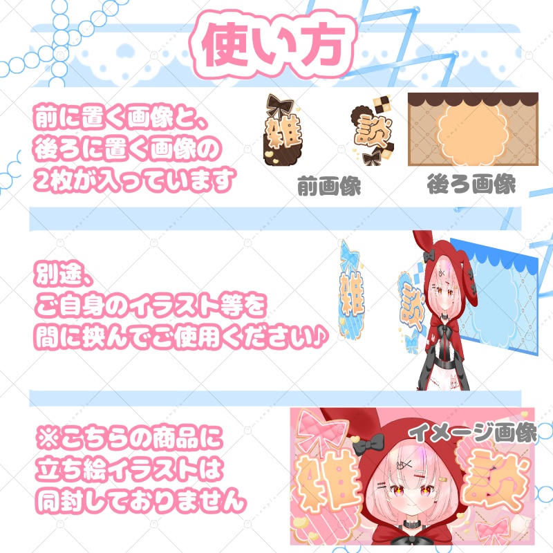 【サムネ素材】可愛いお菓子の雑談用サムネイル素材