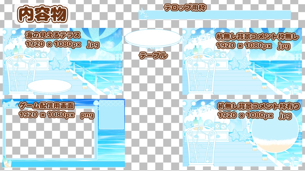 【背景素材】海の見えるテラス【配信背景】