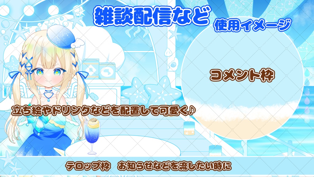 【背景素材】海の見えるテラス【配信背景】
