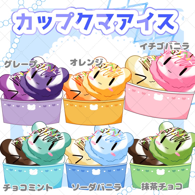 【イラスト素材】カップクマアイス