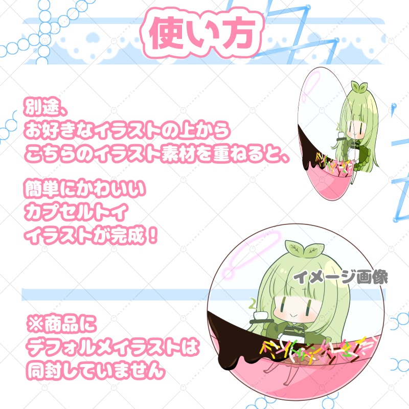 【イラスト素材】チョコレートカプセルトイ
