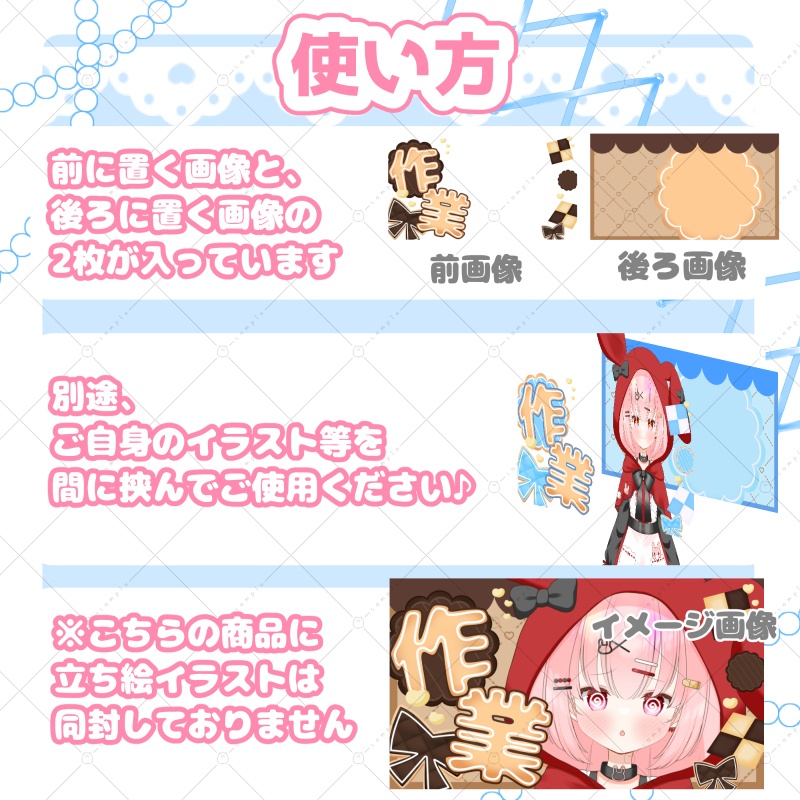 【サムネ素材】可愛いお菓子の作業枠用サムネイル素材
