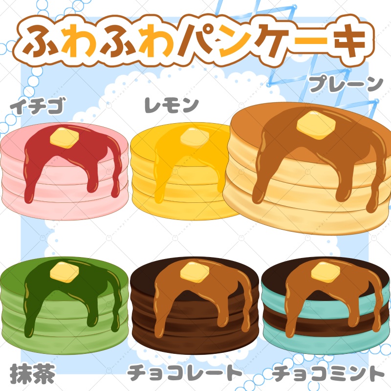 【イラスト素材】ふわふわパンケーキ
