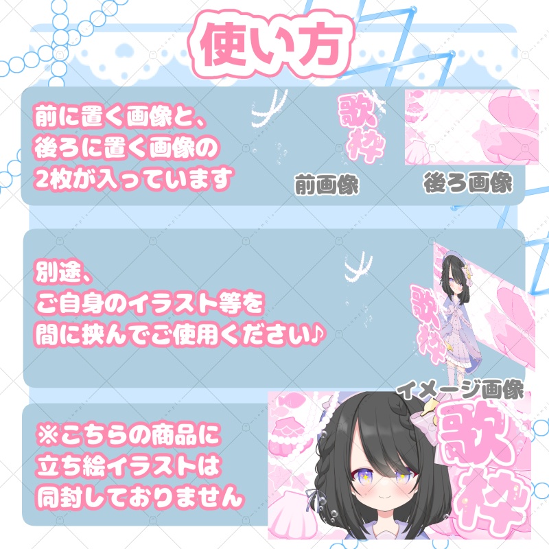【サムネ素材】可愛い人魚姫の歌枠用サムネイル素材