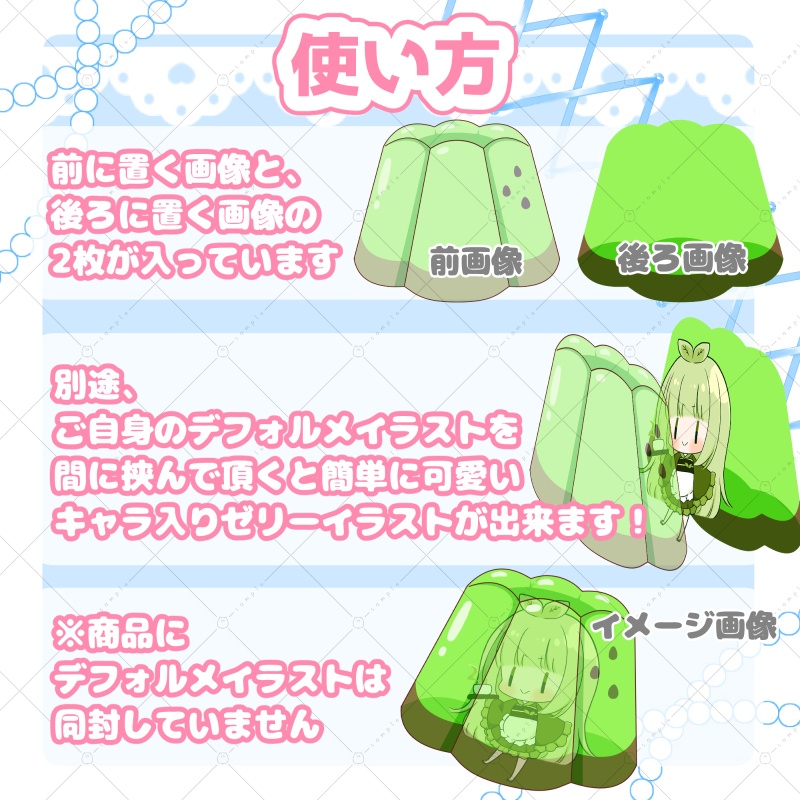 【イラスト素材】中に入れちゃう!フルーツゼリー