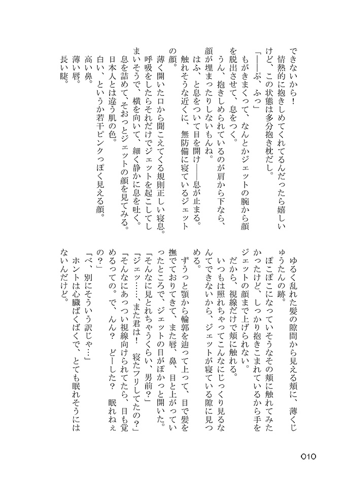 すこしずつのたくさん