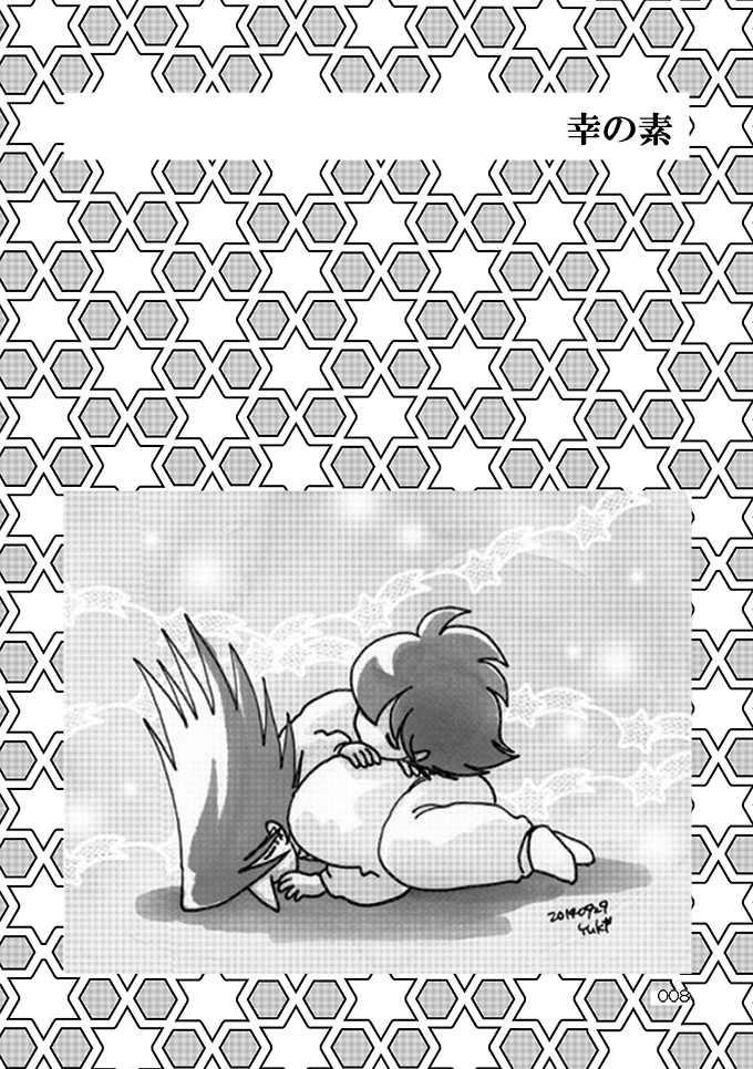 すこしずつのたくさん