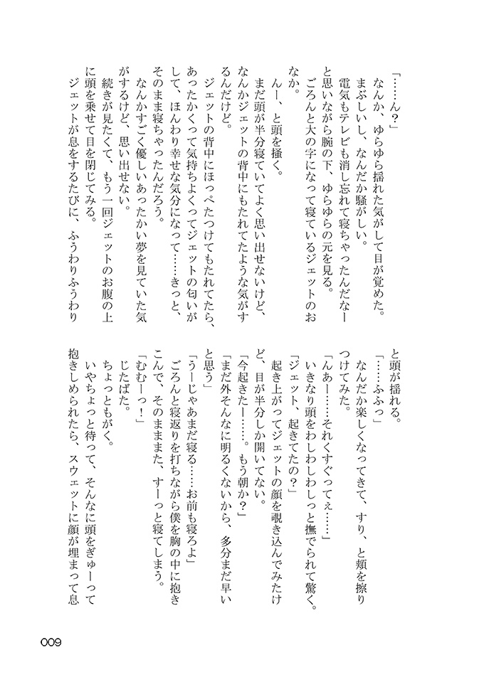 すこしずつのたくさん