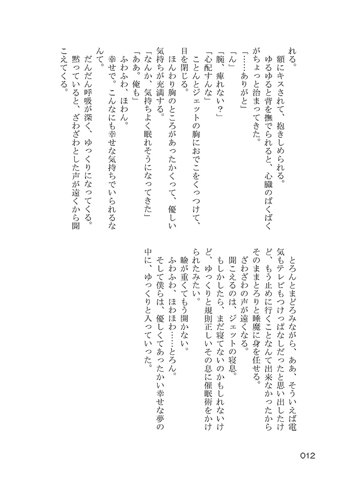 すこしずつのたくさん