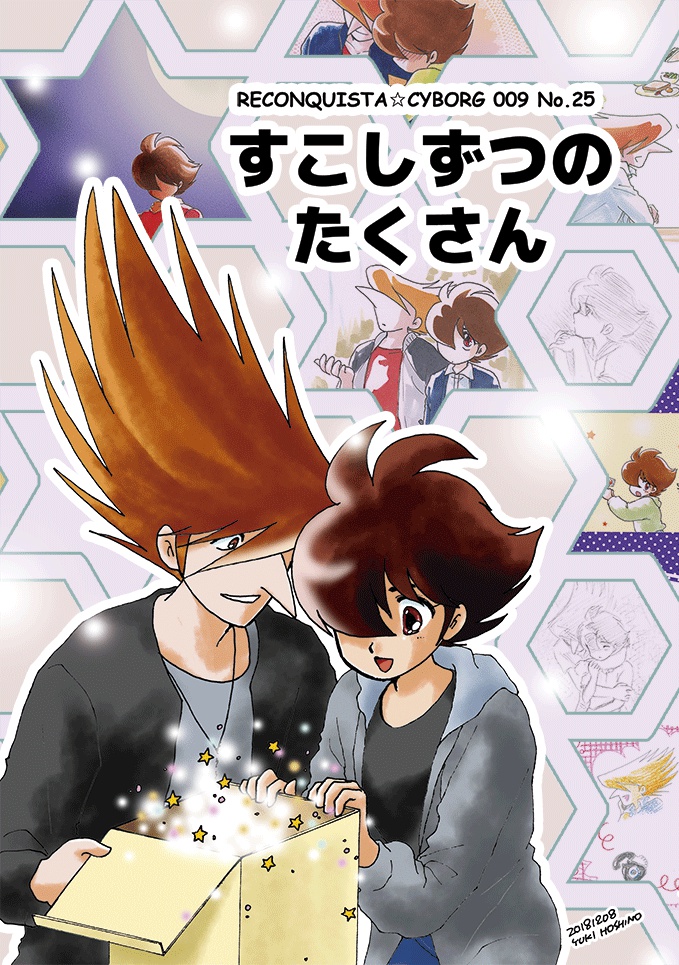 すこしずつのたくさん
