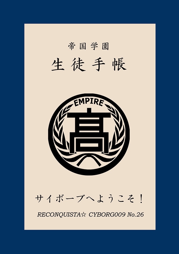 サイボーブへようこそ！